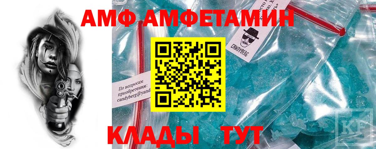 Amphetamine Розовый Буйнакск
