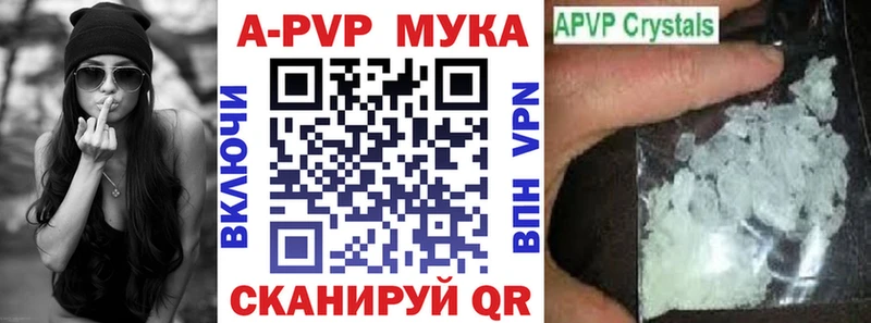 KRAKEN как войти  купить закладку  Буйнакск  А ПВП кристаллы 