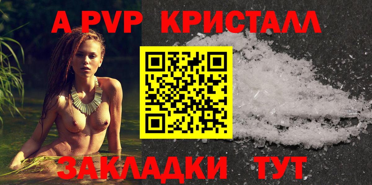 A-PVP СК  Вход с VPN  Alpha-PVP СК  Буйнакск  Альфа ПВП VHQ 
