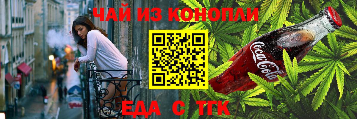 Буйнакск  Еда ТГК конопля  Вход с VPN 