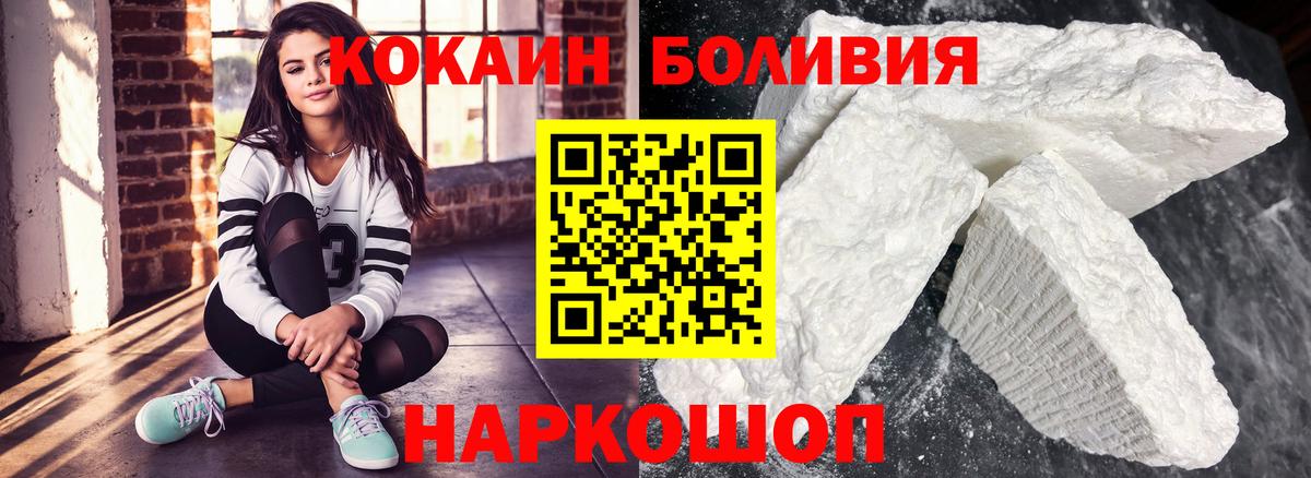 Cocaine Fish Scale  Вход с VPN  Буйнакск 