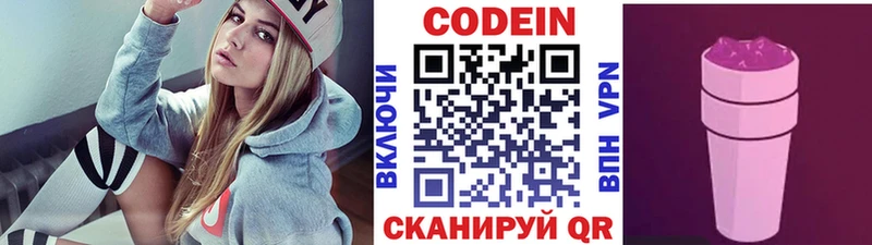 Кодеин напиток Lean (лин)  Буйнакск 