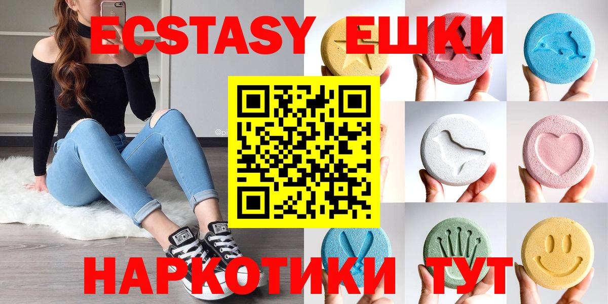 Буйнакск  Ecstasy XTC  Экстази 250 мг  Вход с VPN 