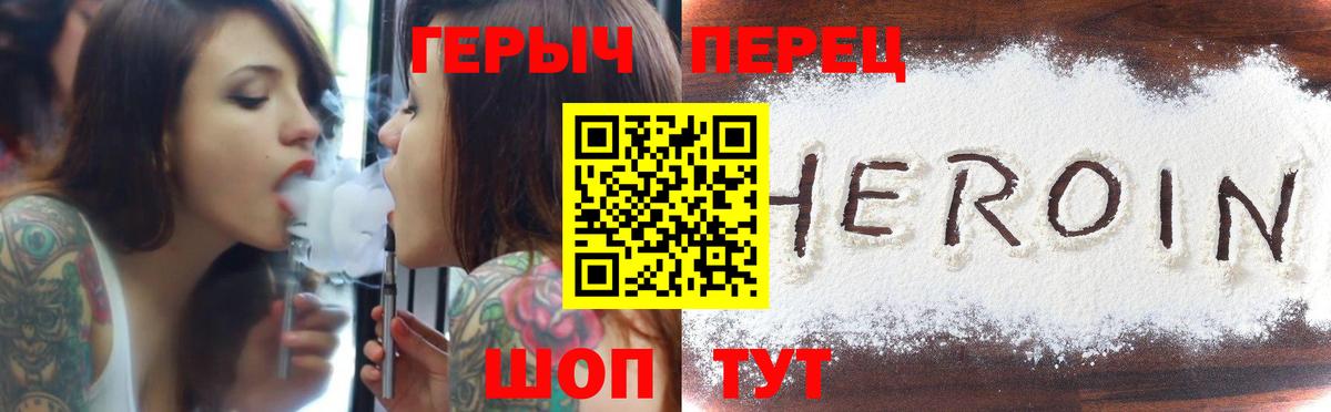 Героин герыч Буйнакск