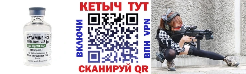 КЕТАМИН ketamine мориарти какой сайт Буйнакск