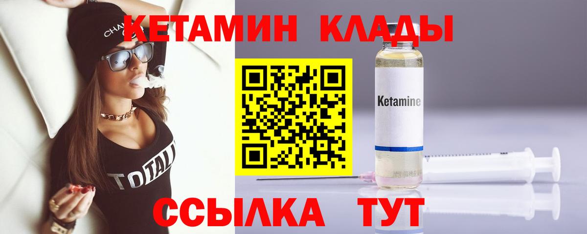 КЕТАМИН VHQ  omg онион  КЕТАМИН ketamine  Буйнакск  Вход с VPN 