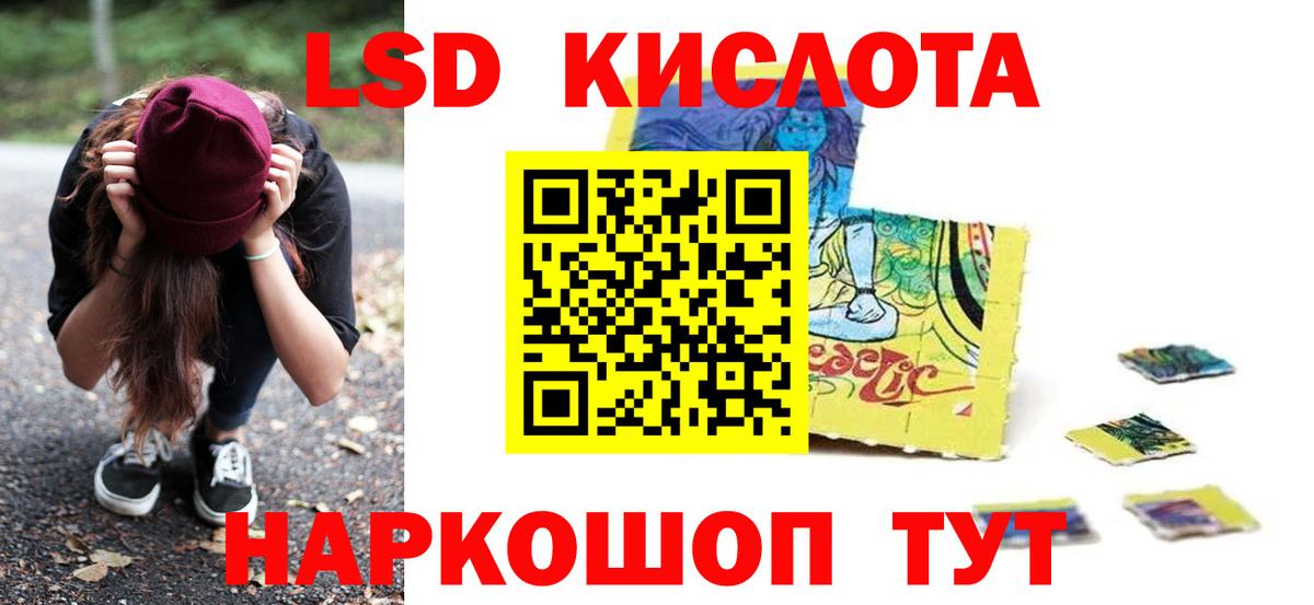 ЛСД экстази кислота Буйнакск
