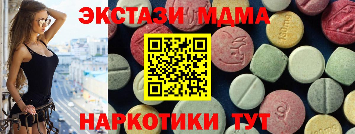 Буйнакск  MDMA crystal  МДМА молли  Вход с VPN 