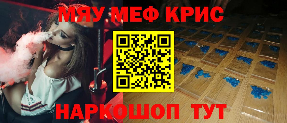 Меф кристаллы Буйнакск