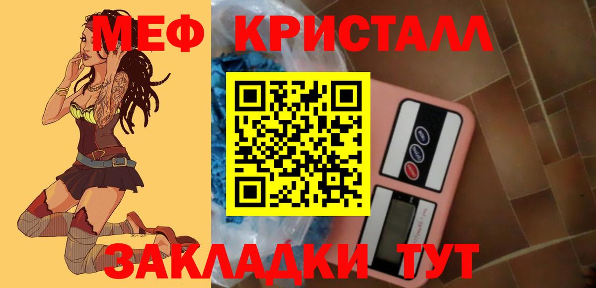 МЕФ mephedrone  Вход с VPN  Мефедрон  Мефедрон  Буйнакск 