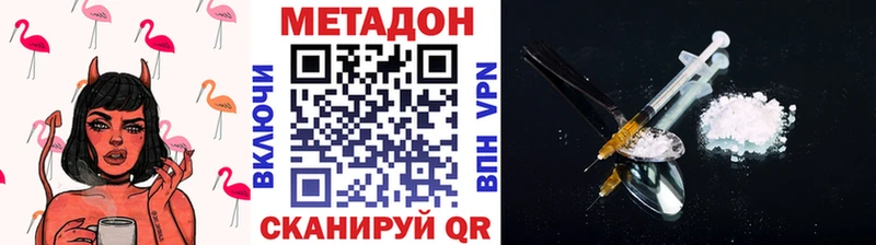 Метадон methadone  ссылка на мегу   Буйнакск 