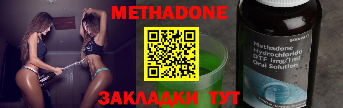 Буйнакск  Метадон мёд  МЕТАДОН кристалл  Вход с VPN 