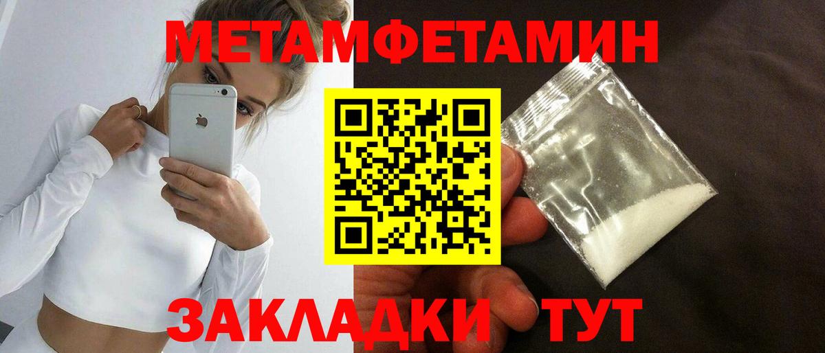 МЕТАМФЕТАМИН мет Буйнакск
