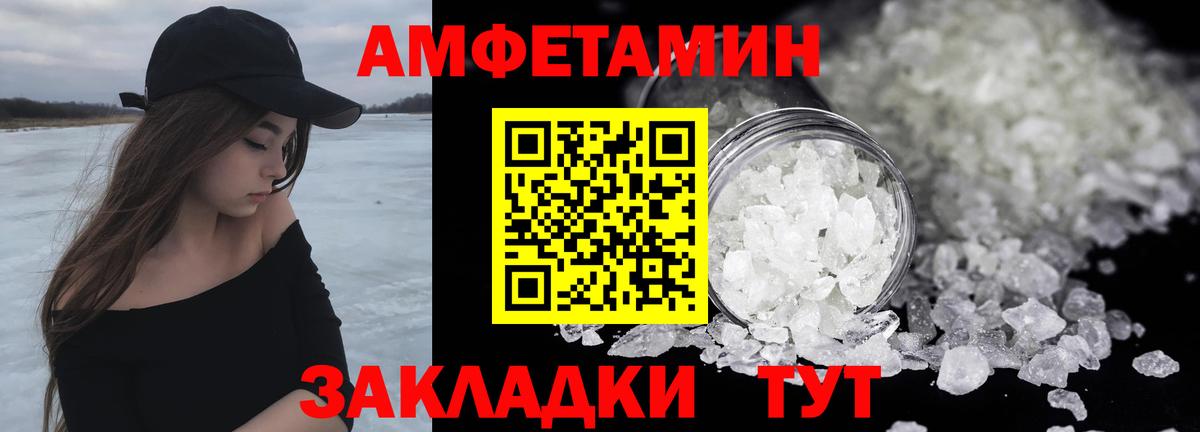 Метамфетамин кристалл  Вход с VPN  Буйнакск 
