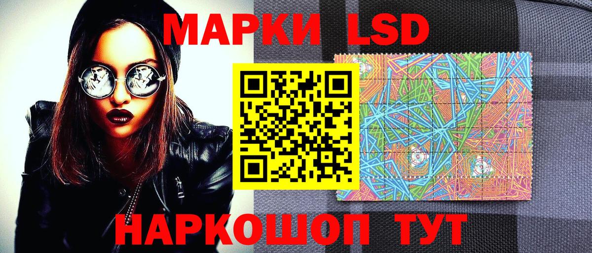 Наркотические марки 1,5мг Буйнакск