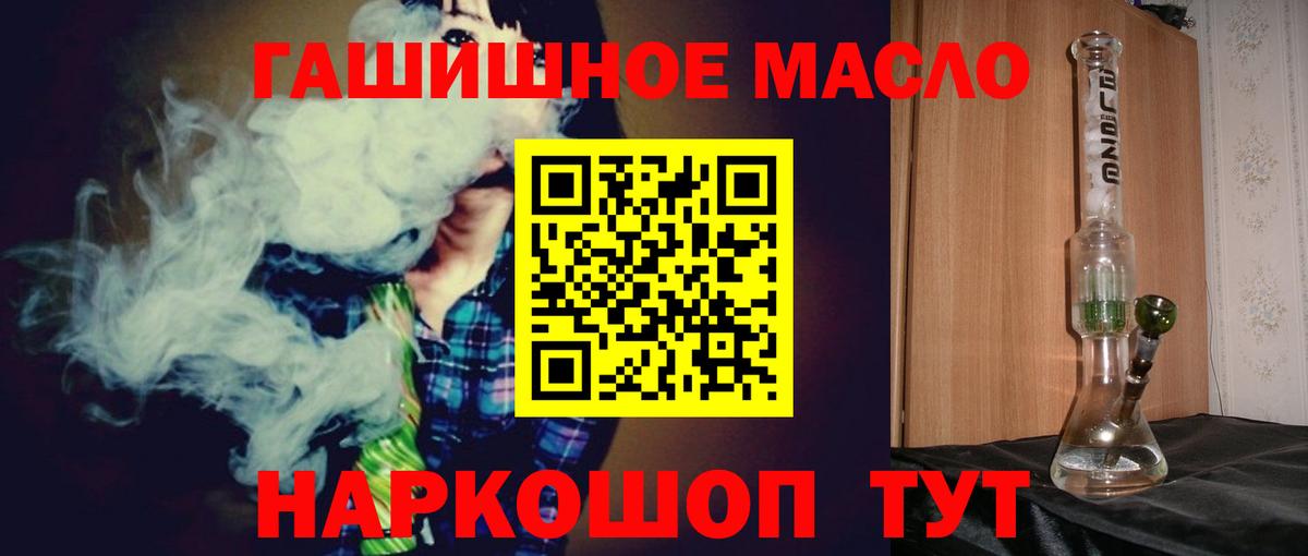 хочу   Вход с VPN  Буйнакск  Дистиллят ТГК вейп  ТГК THC oil 