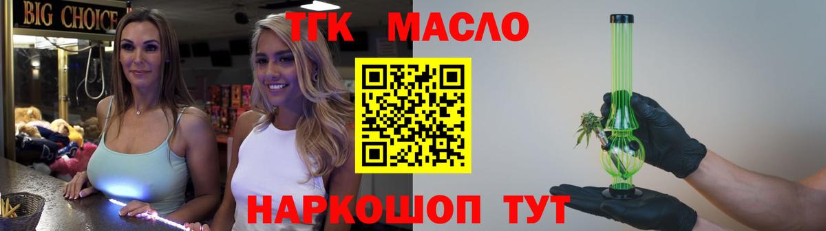 ТГК THC oil Буйнакск